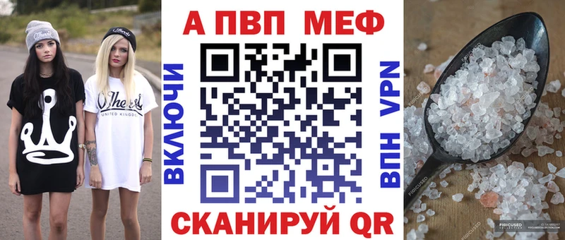 Как найти закладки Светлогорск A-PVP  Меф  МЕТАДОН  ГАШ 