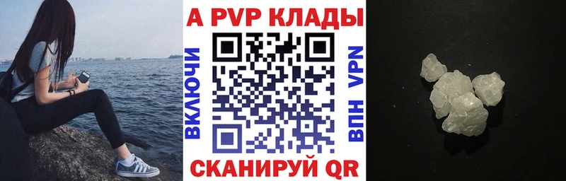 Alpha PVP Crystall Светлогорск