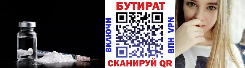 БУТИРАТ жидкий экстази  цены наркотик  блэк спрут как войти  Светлогорск 
