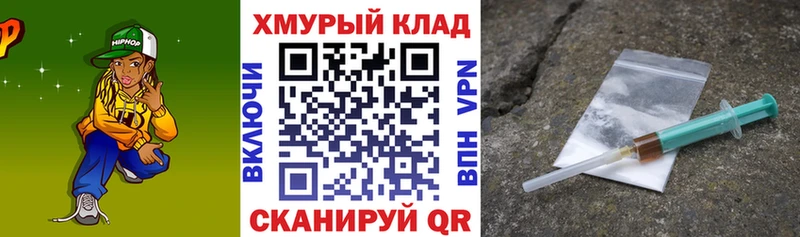 ГЕРОИН белый  Светлогорск 