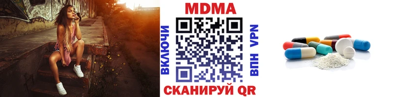 МДМА кристаллы  Светлогорск 