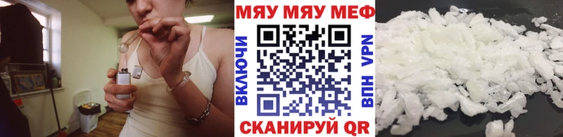 МЯУ-МЯУ кристаллы  Светлогорск 