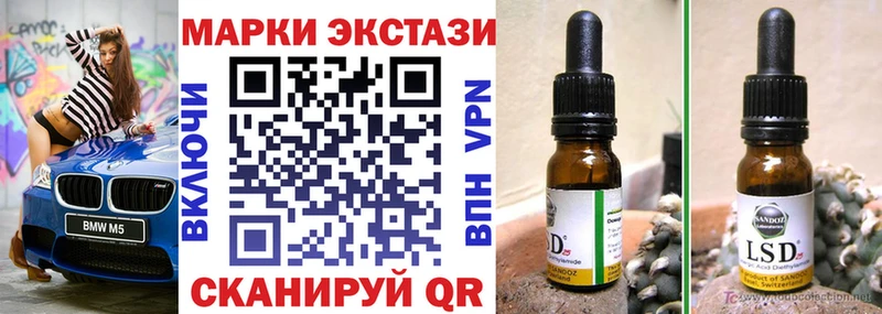 Марки NBOMe 1500мкг  Светлогорск 